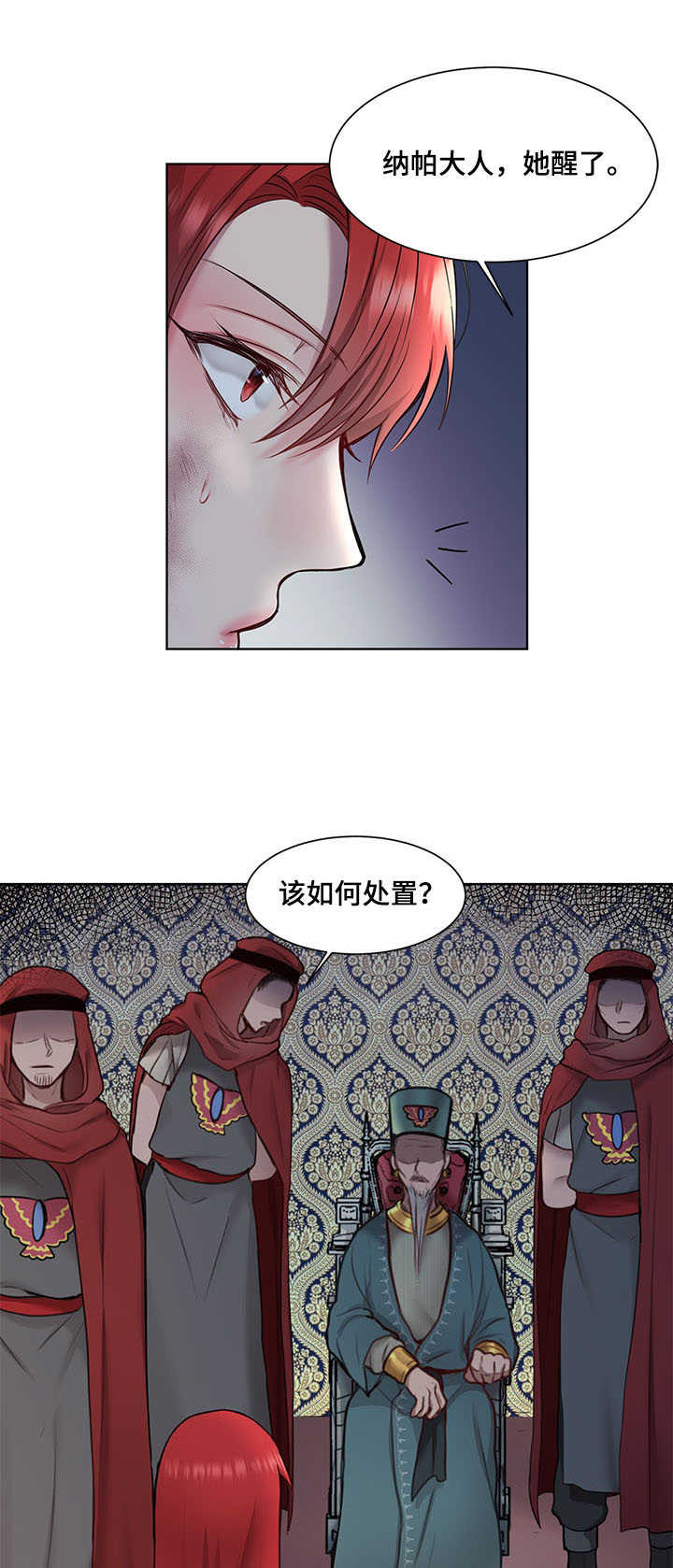 陌生王妃免费观看完整版漫画漫画,第3章：且慢1图