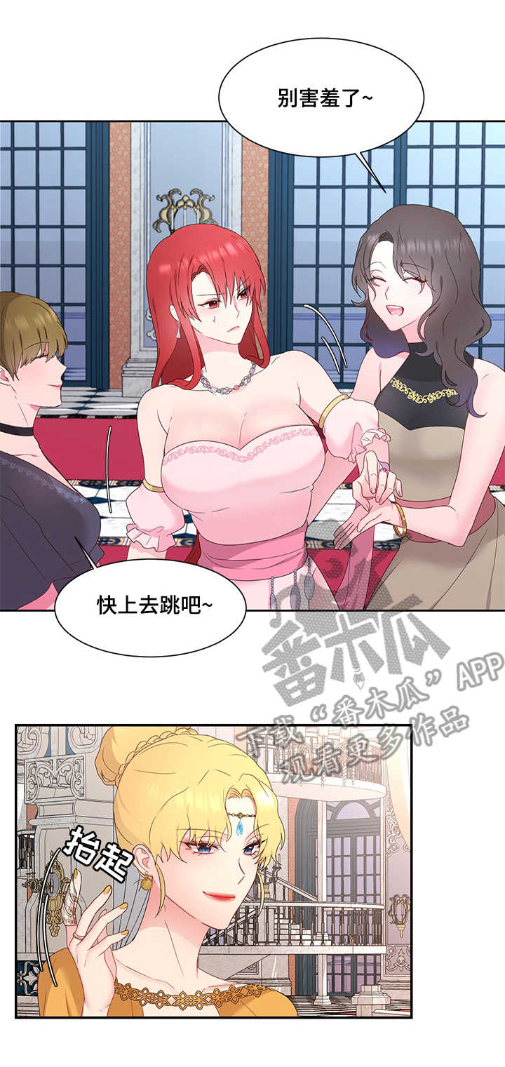 陌生王妃漫画,第18章：舞蹈1图