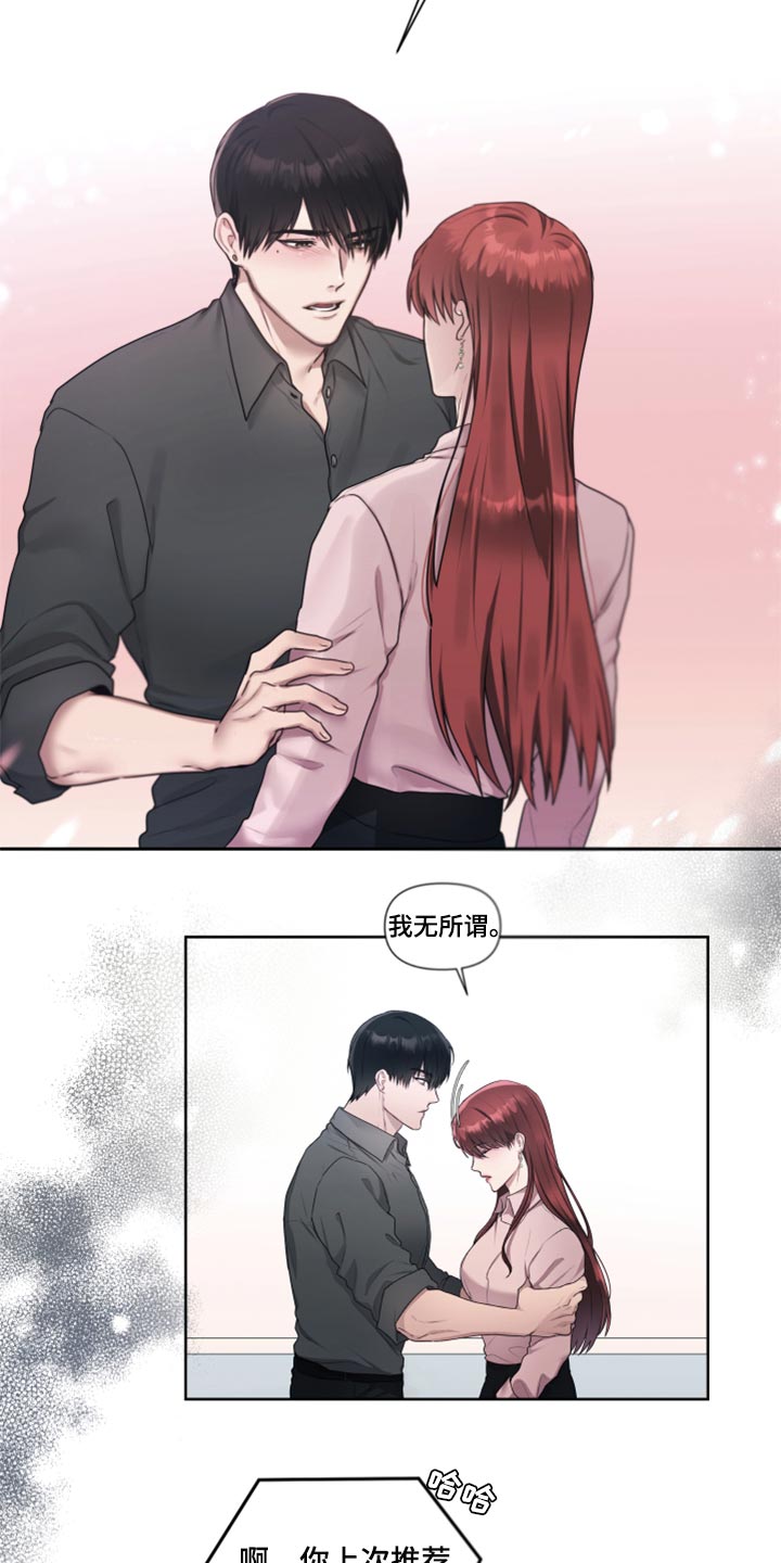 陌生王妃漫画,第71章：【番外】不踏实1图