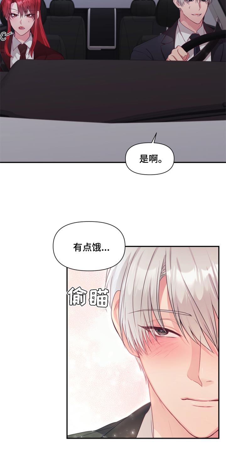 陌生王妃漫画,第76章：【番外】我有喜欢的人1图