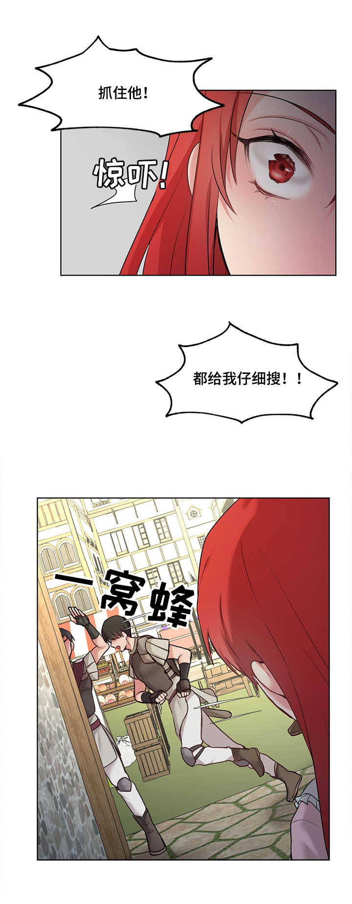 陌生王妃漫画完整版免费阅读漫画,第2章：士兵2图