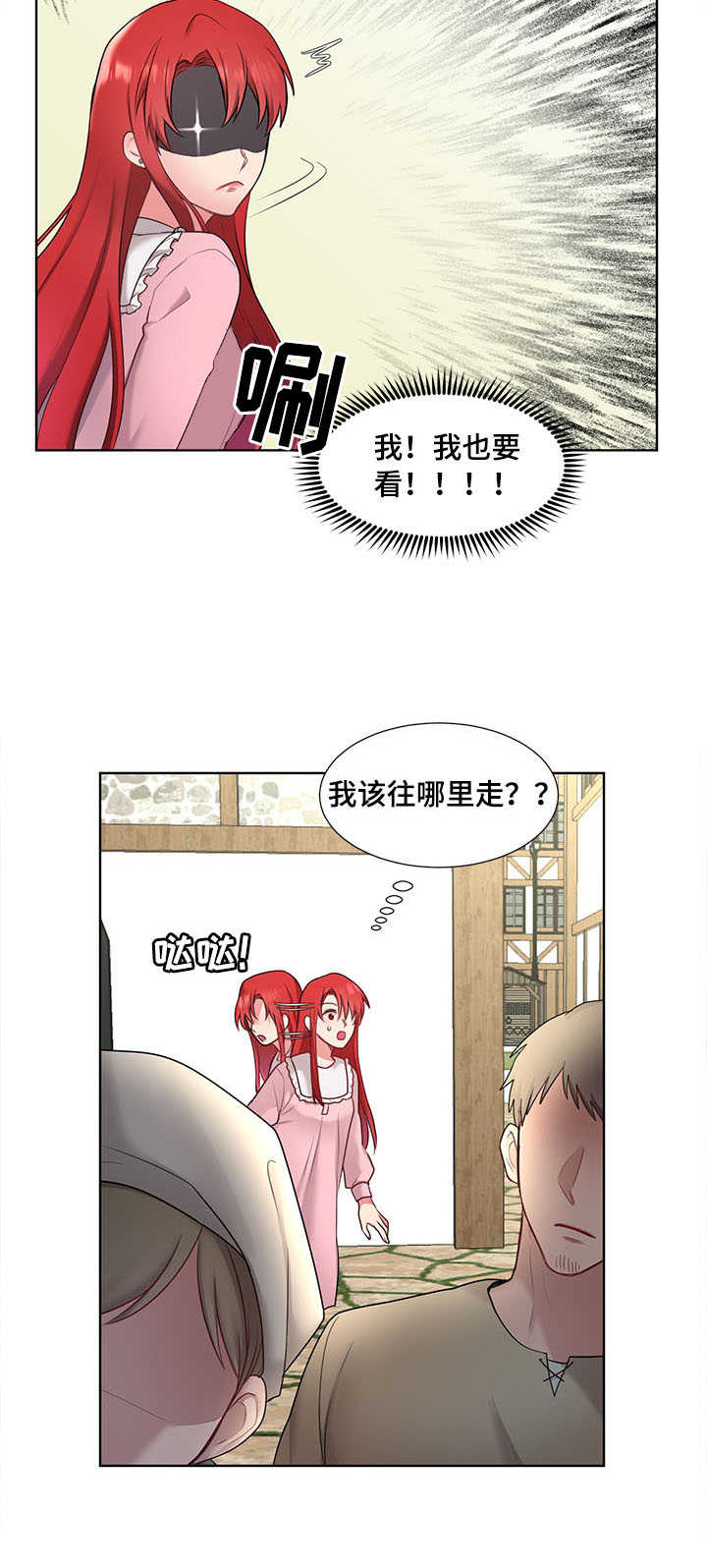 陌生的王妃漫画,第1章：新世界2图