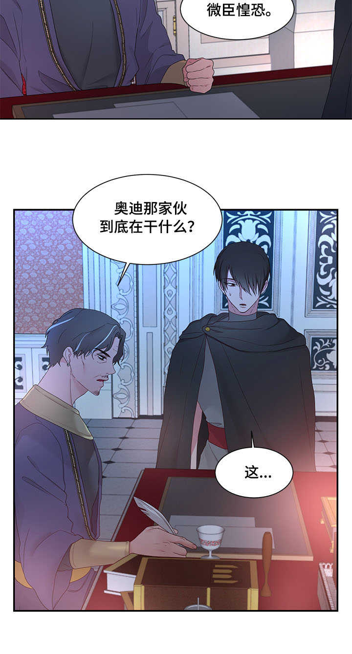 陌生王妃漫画严选漫画漫画,第27章：计策2图