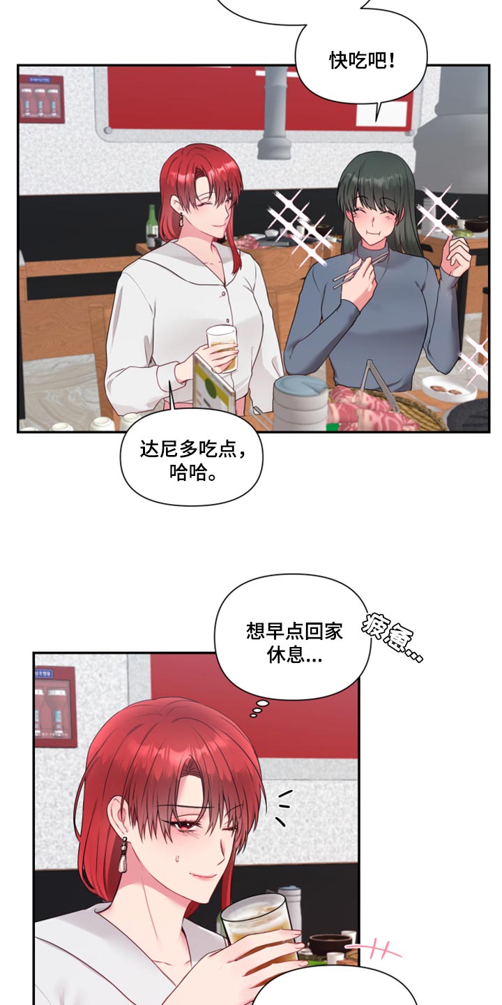 陌生王妃漫画,第78章：【番外】破坏气氛2图