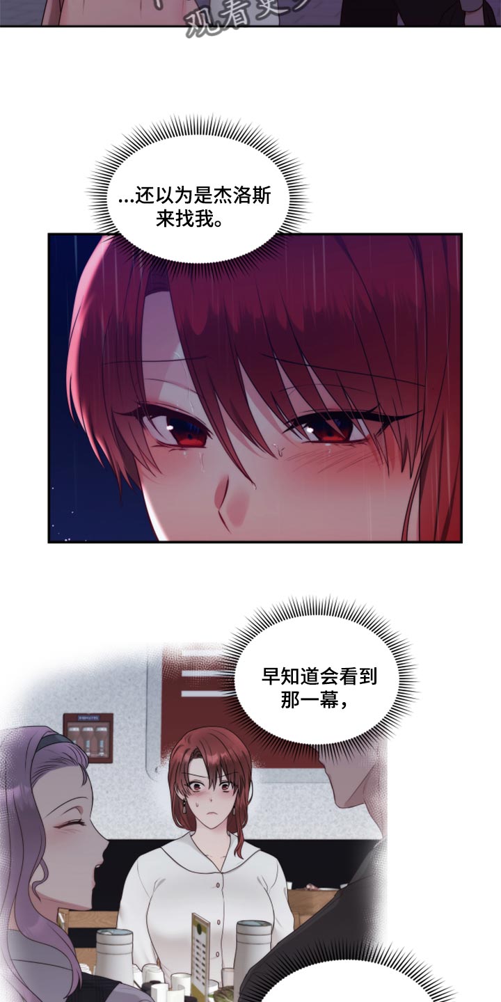 陌生人30集完整版漫画,第79章：【番外】一起回家2图