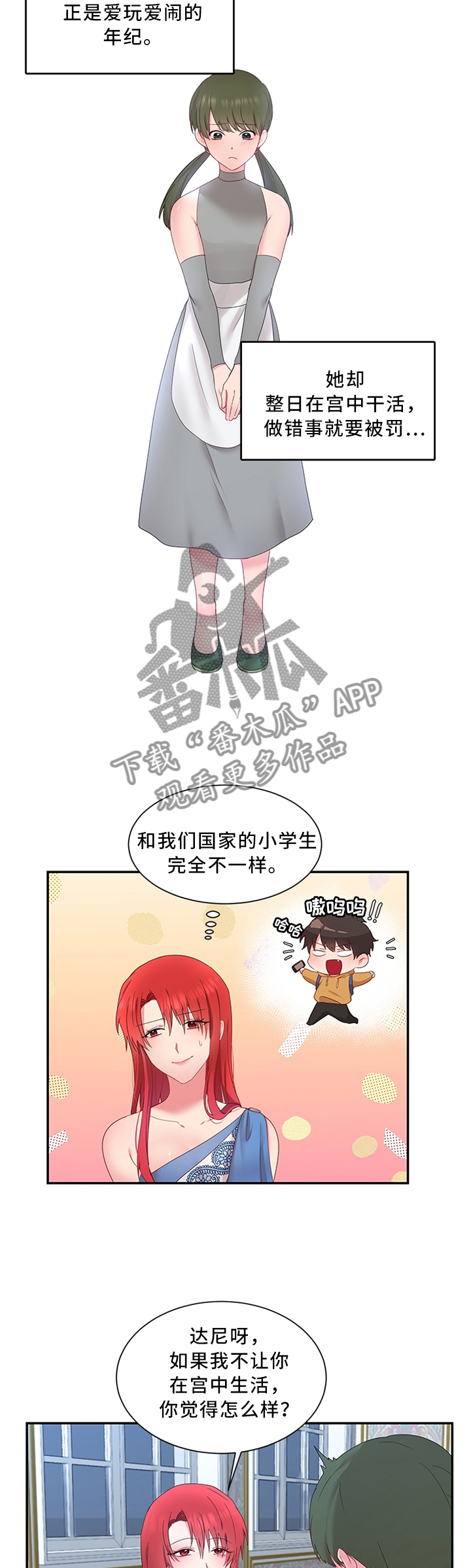 陌生王妃是我的漫画百度网盘漫画,第33章：你想做什么1图