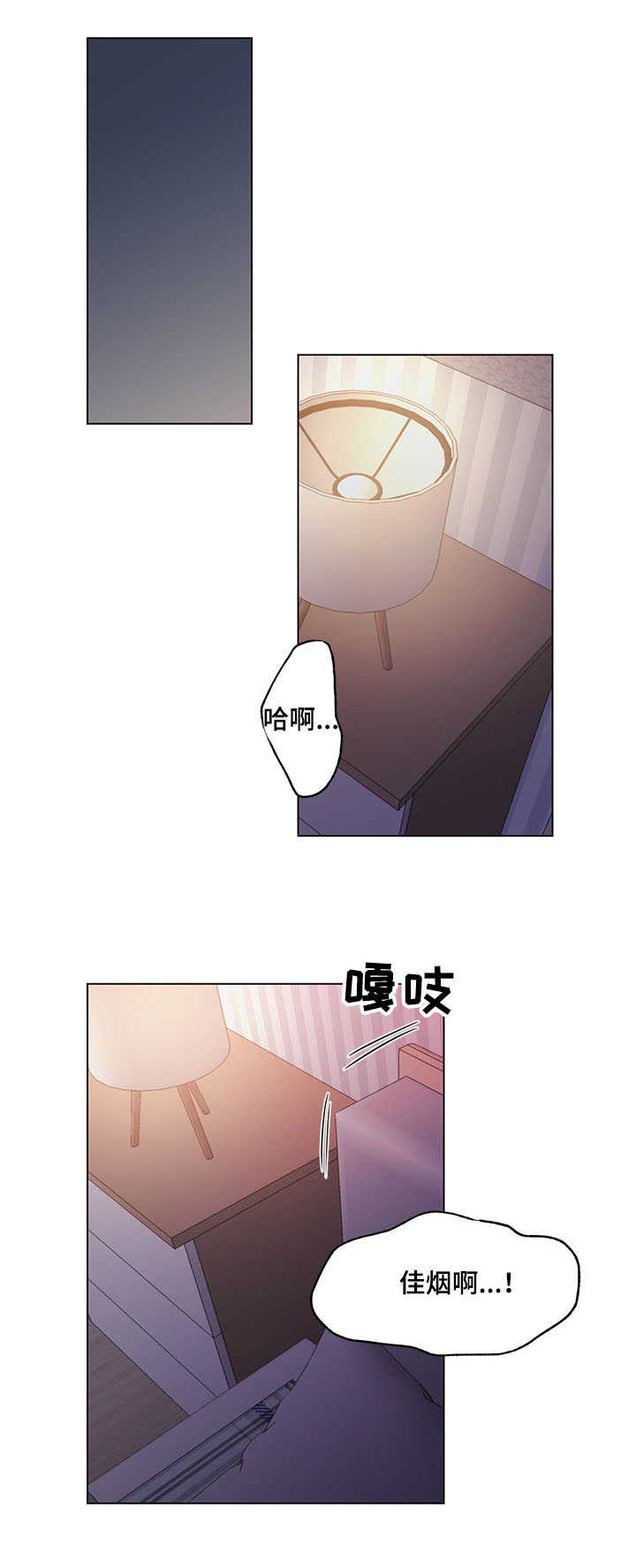 陌生王妃漫画,第1章：新世界2图