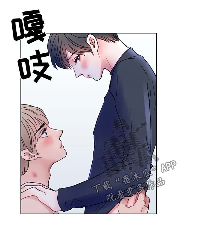 接纳自我漫画,第58章：顺其自然2图