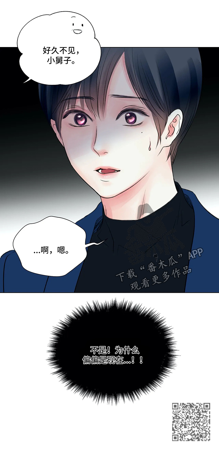 接纳拼音漫画,第61章：番外：某个春日1（1）2图