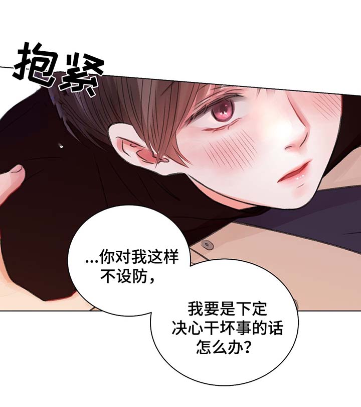 接纳自己的焦虑和害怕漫画,第32章：喝醉酒1图