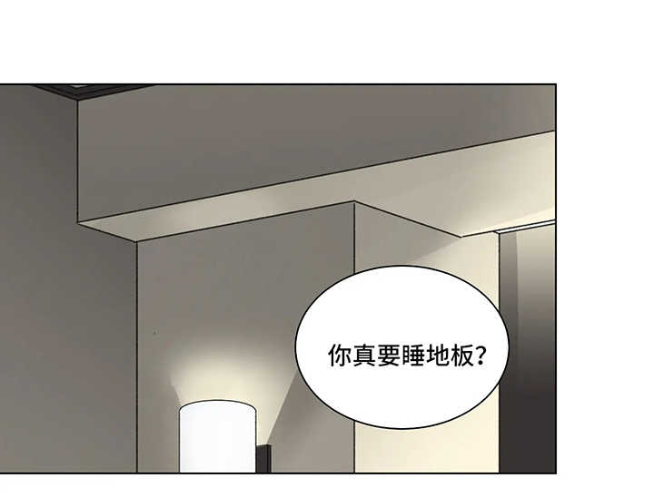 接纳自我漫画,第63章：番外：某个春日2（1）2图