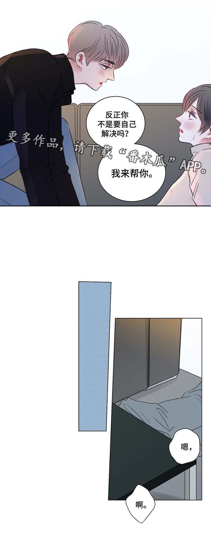 接纳的拼音漫画,第37章：自己看着办2图