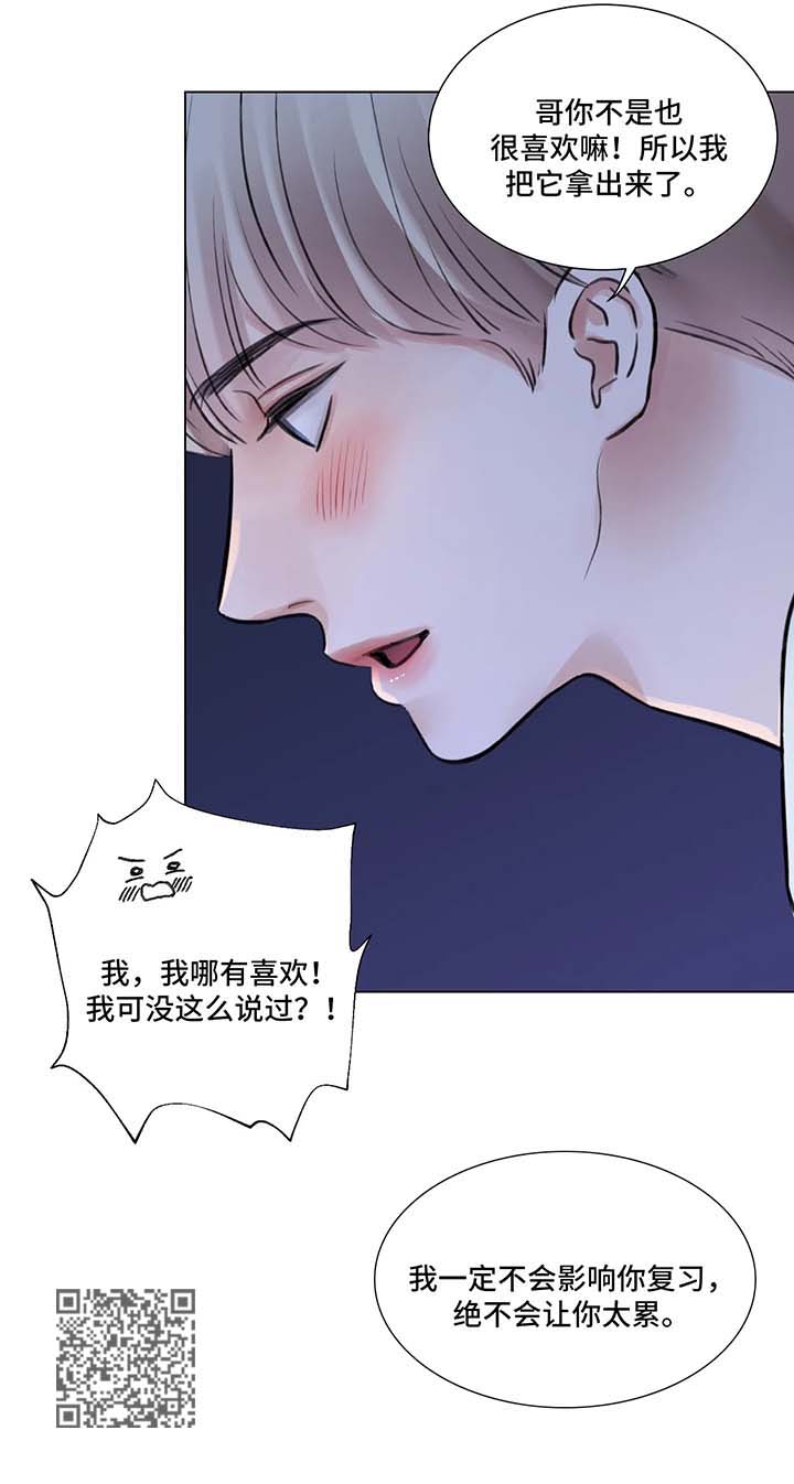 阳光接纳者漫画,第72章：番外：某个秋日1（1）2图