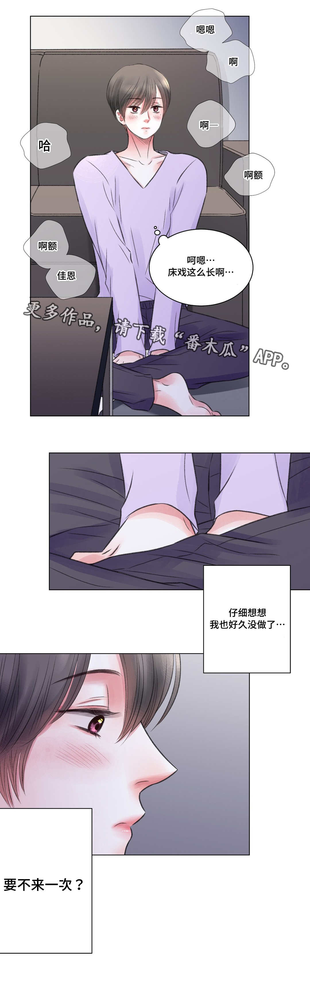 接纳的英文漫画,第20章：电影2图