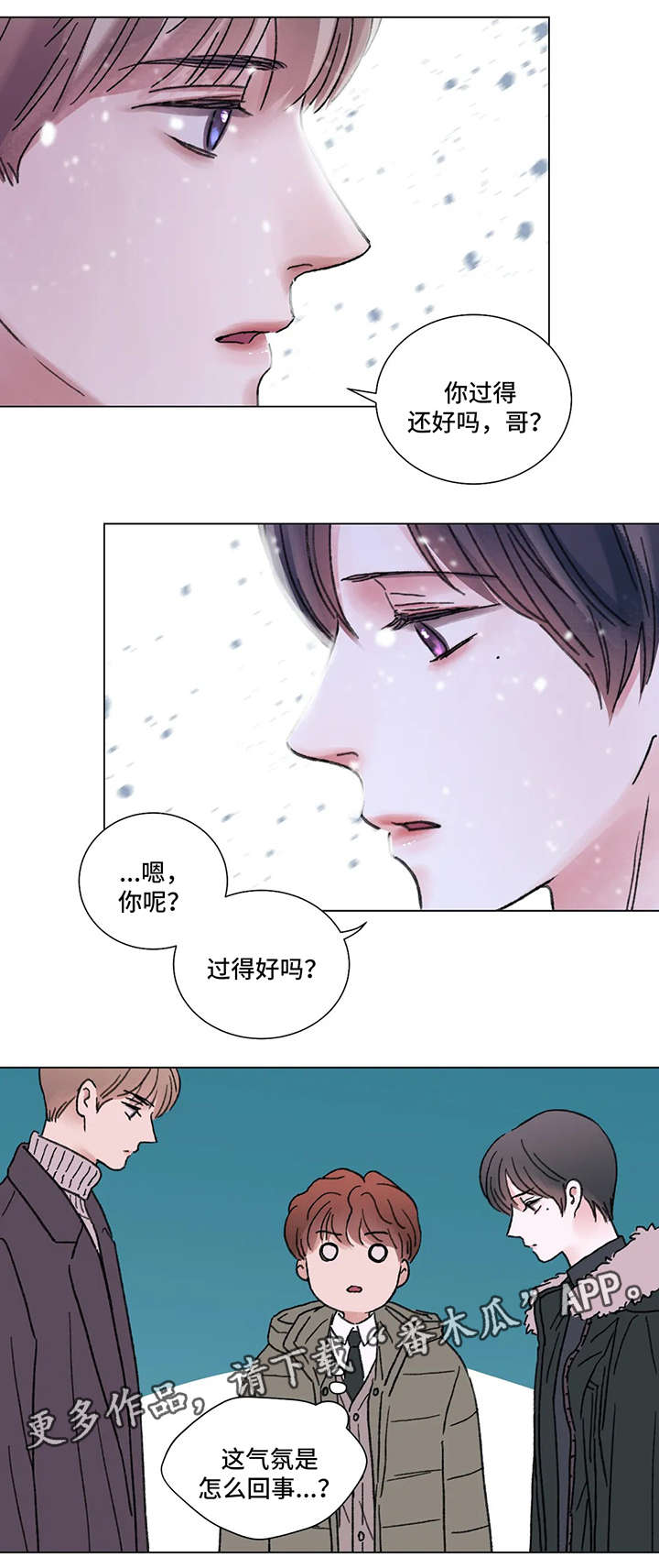 接纳自我漫画,第54章：你瘦了2图