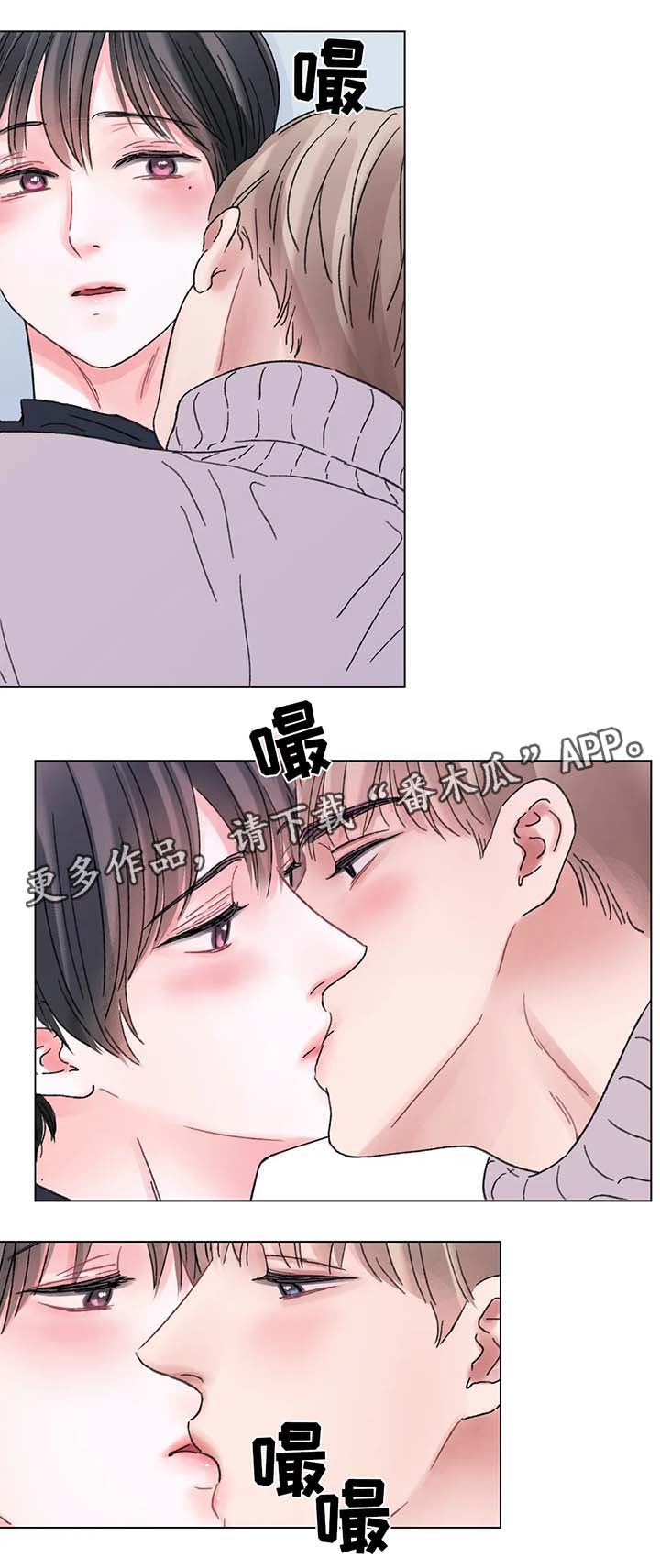 接纳情绪漫画,第56章：期待的结局2图