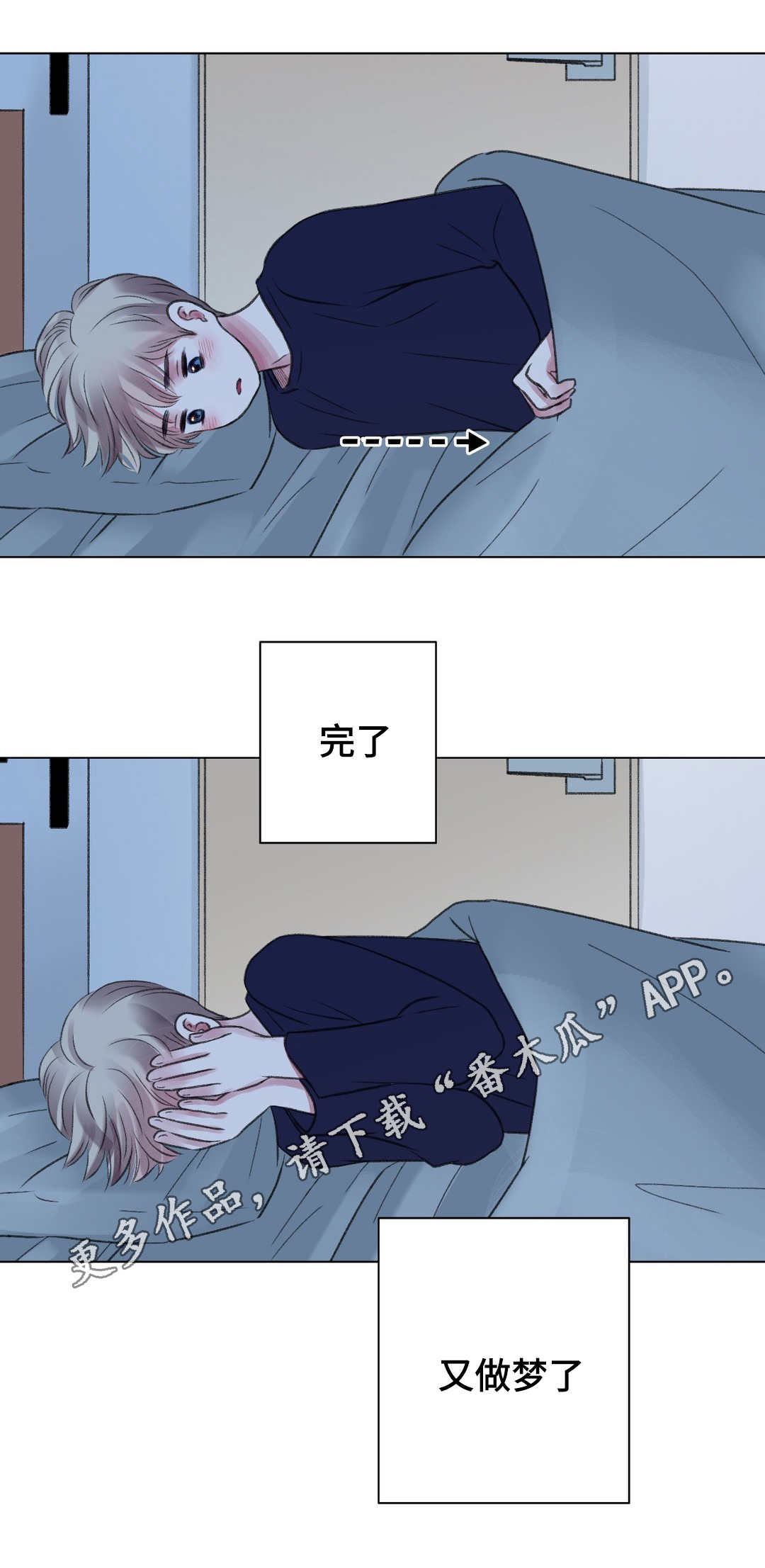 接纳是什么意思漫画,第22章：又来1图