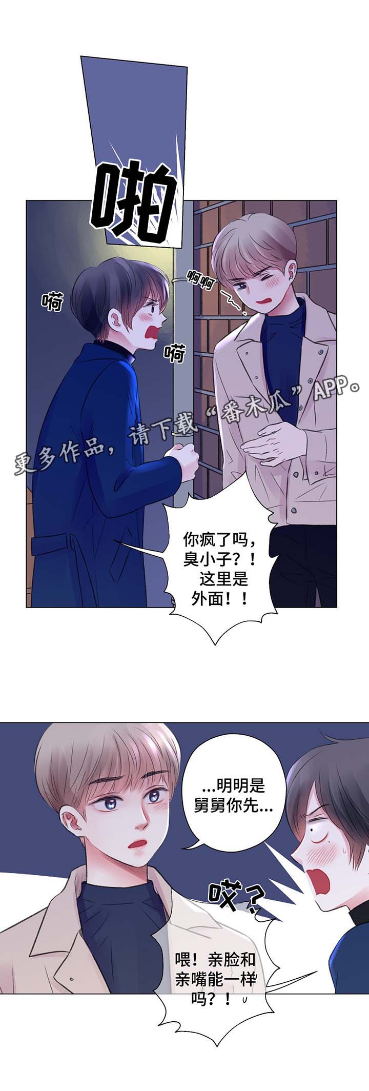 接纳情绪漫画,第29章：酒吧之行2图