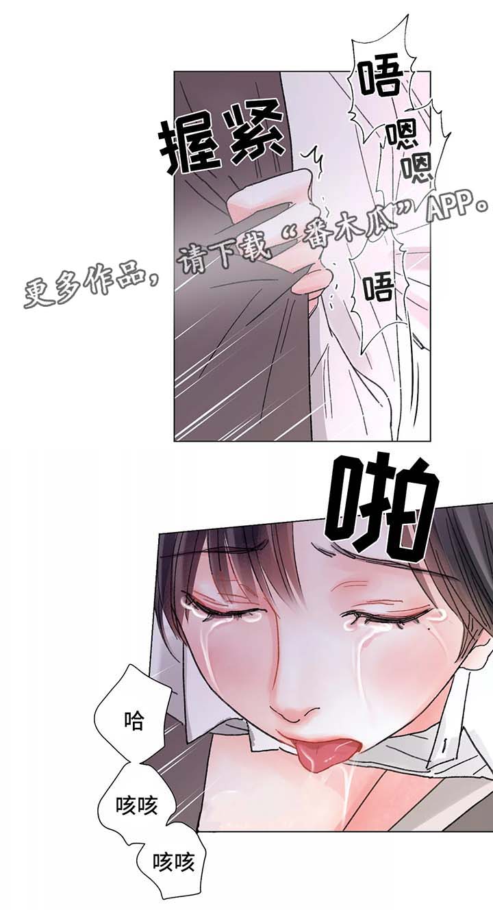 接纳的方法有哪些漫画,第50章：清醒2图