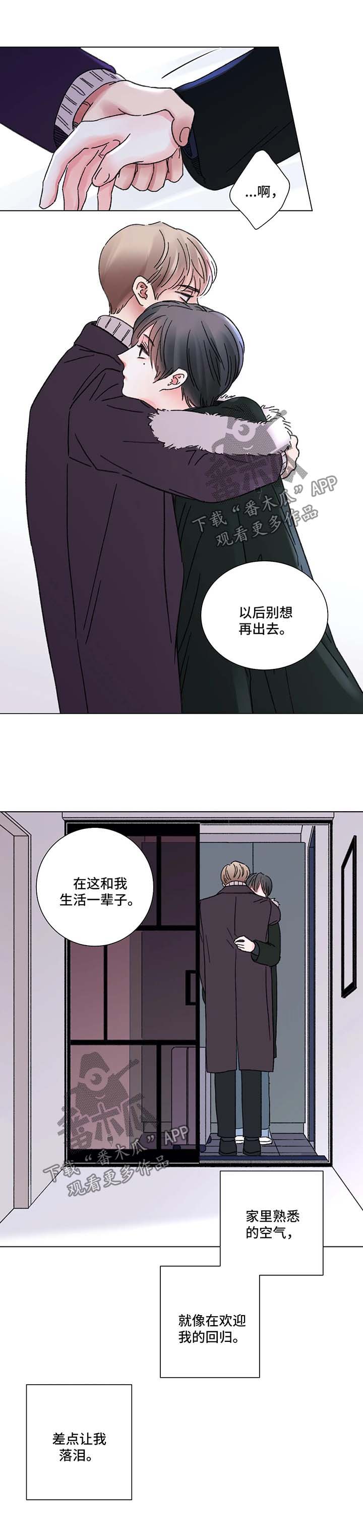 接纳者才能海纳百川漫画,第59章：回归1图