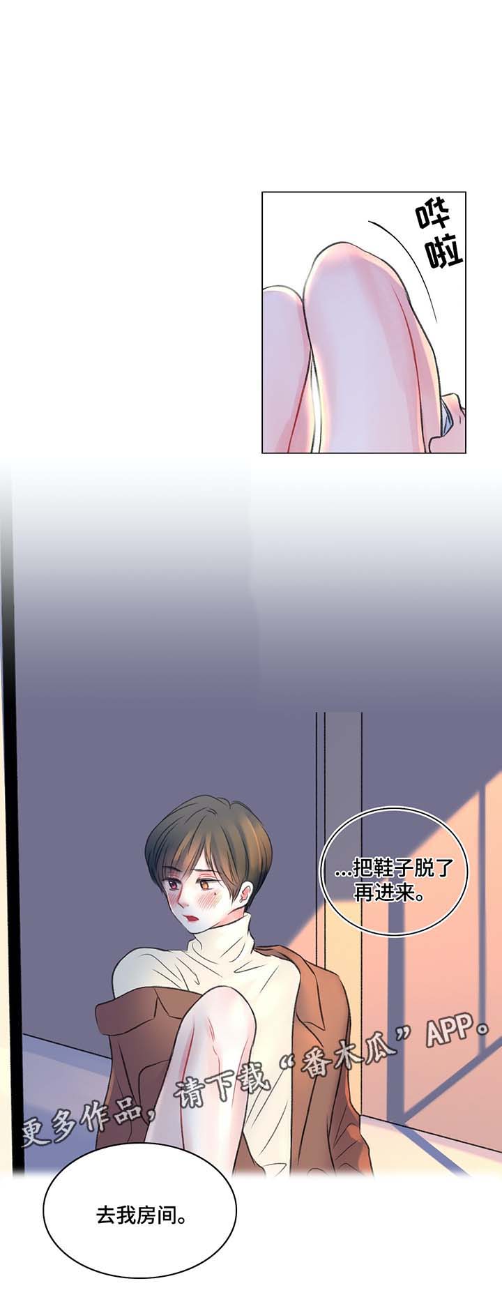 接纳每个阶段的自己漫画,第42章：去我房间2图