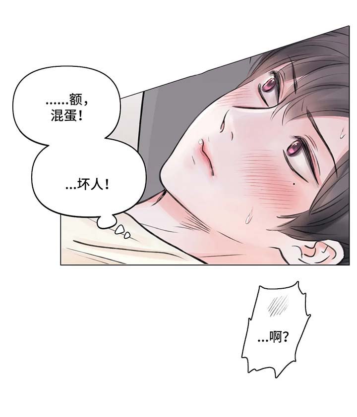 接纳才是最好漫画,第74章：番外：某个秋日1（3）2图