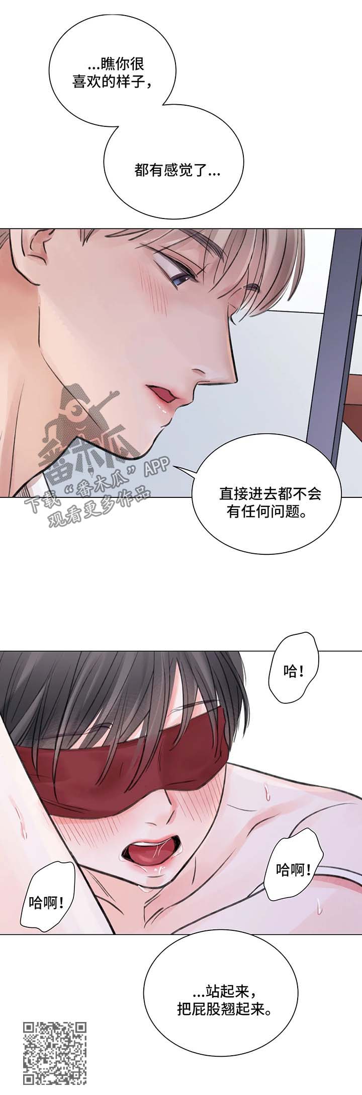 接纳是什么意思漫画,第69章：番外：某个夏日2（1）2图