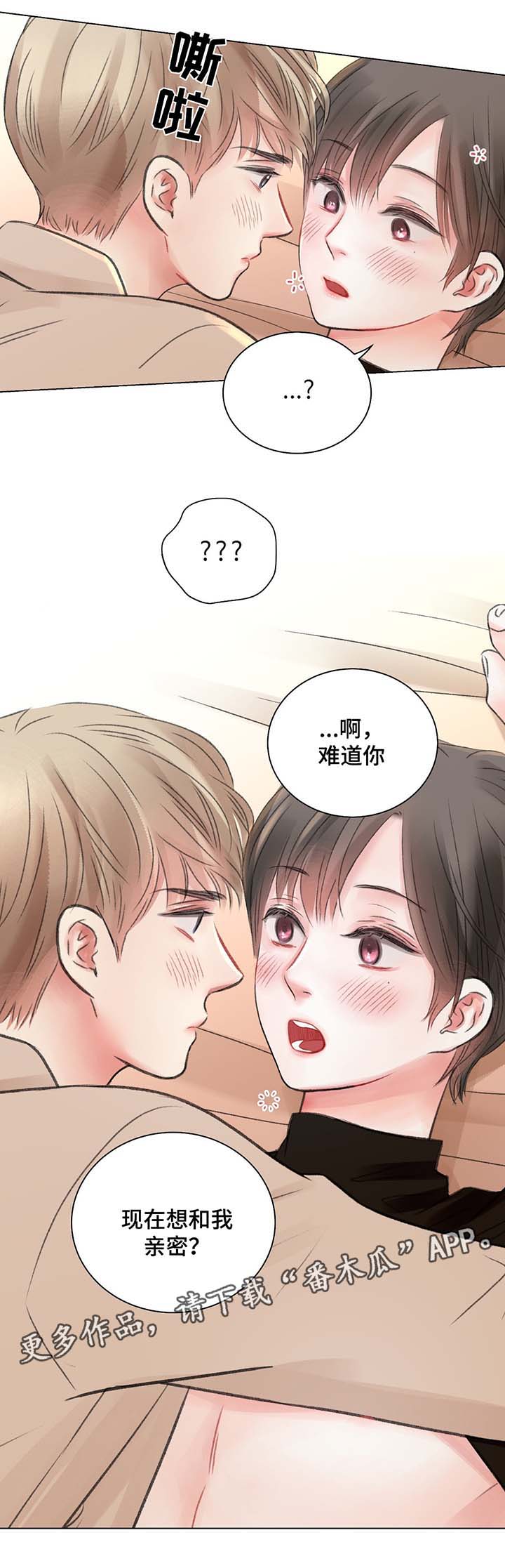 情绪接纳者漫画,第32章：喝醉酒1图