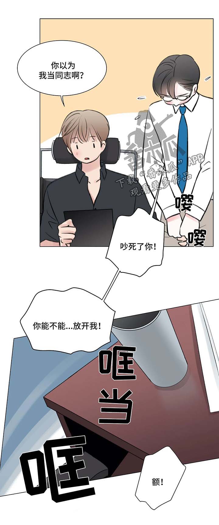 接纳是什么意思漫画,第77章：番外： 后来的后来1图