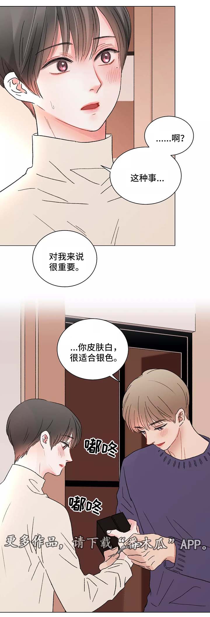 接纳者漫画免费阅读在线观看漫画,第45章：手表1图