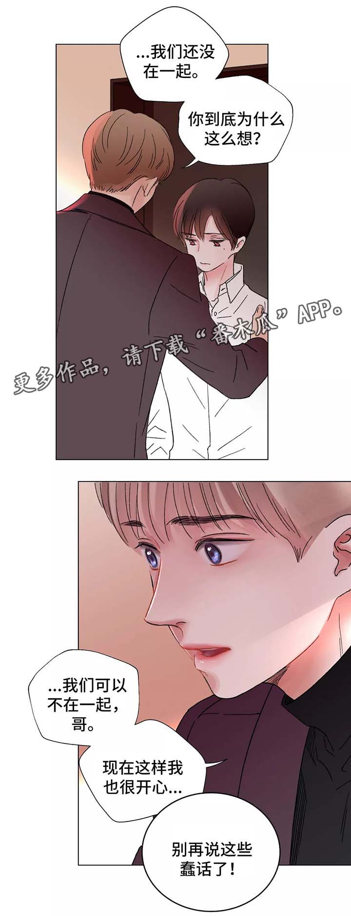 接纳的意思解释漫画,第48章：退缩1图