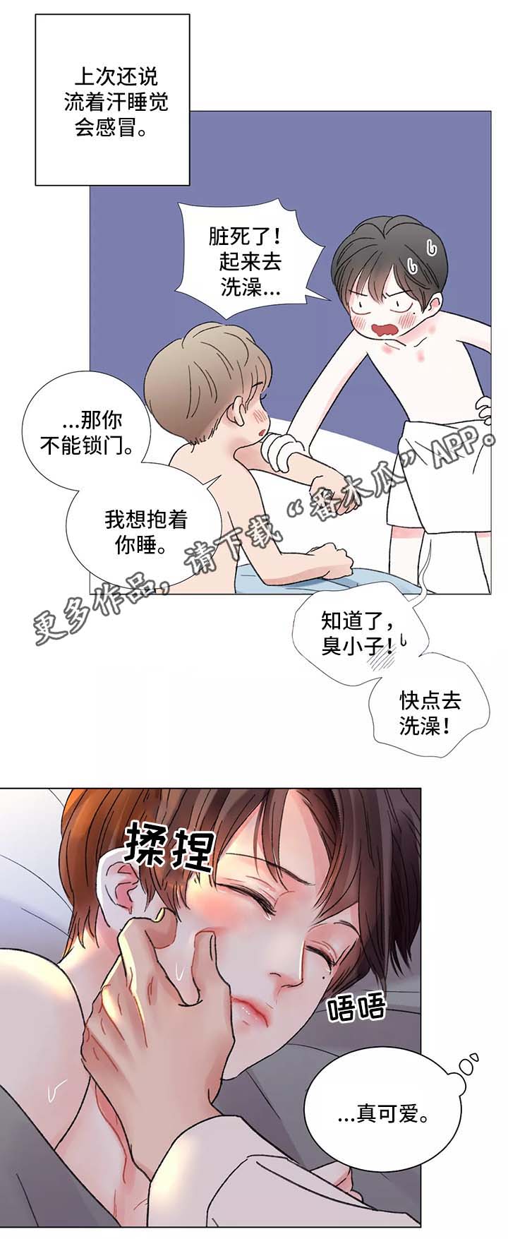 接纳作文漫画,第46章：不安的预感1图