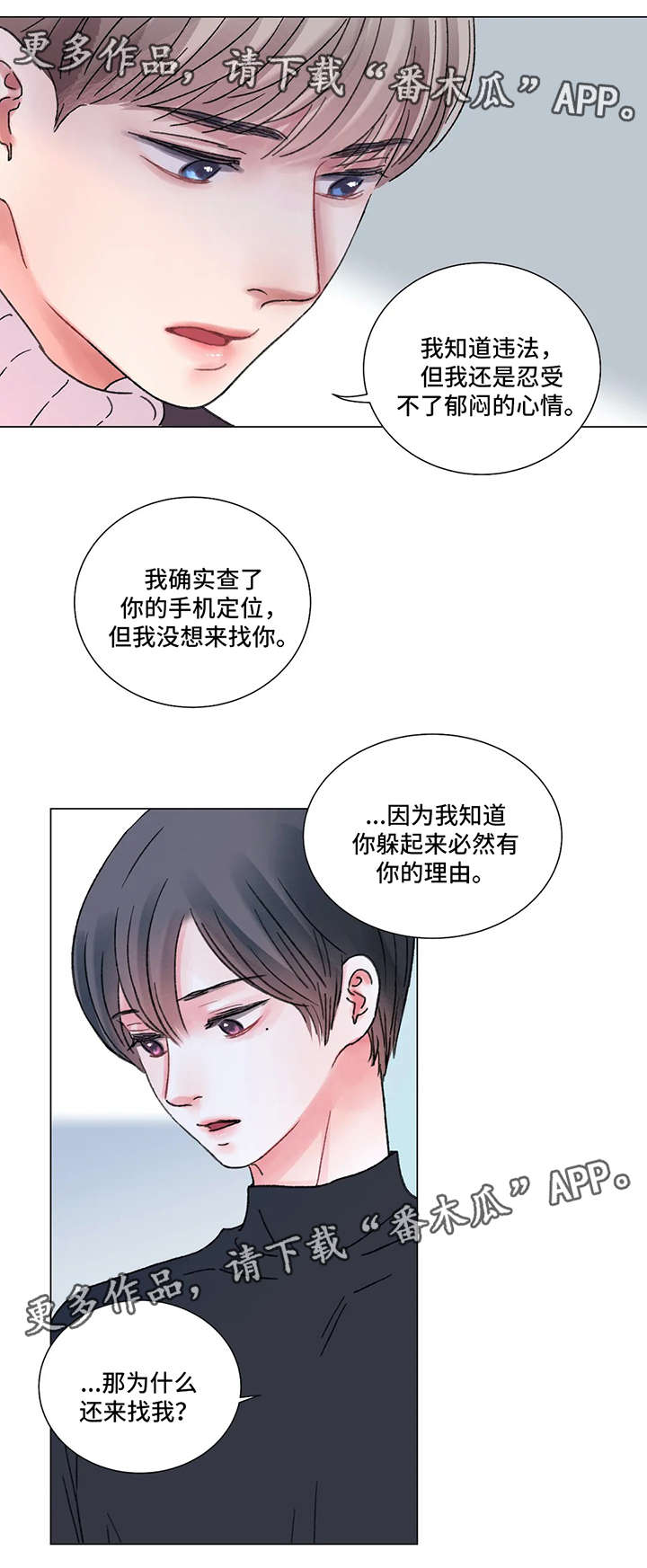 接纳承诺疗法的核心原则是漫画,第54章：你瘦了1图