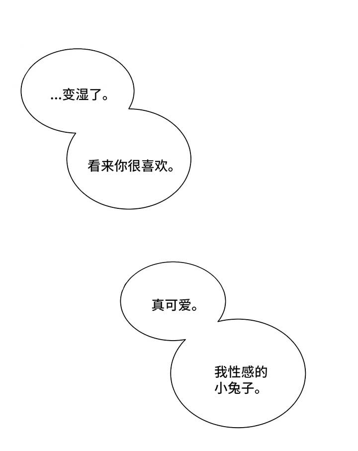 接纳情绪漫画,第69章：番外：某个夏日2（1）1图