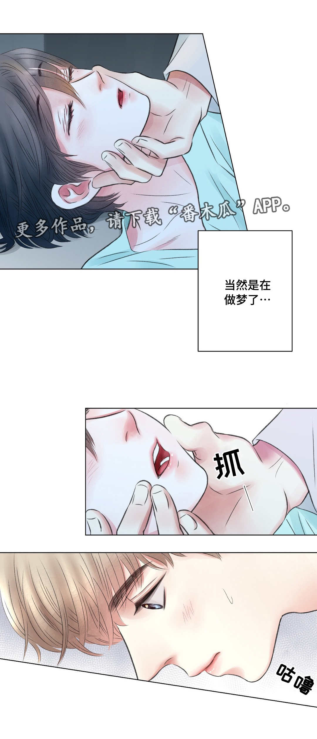 接纳者和组织者的区别漫画,第19章：奇怪1图