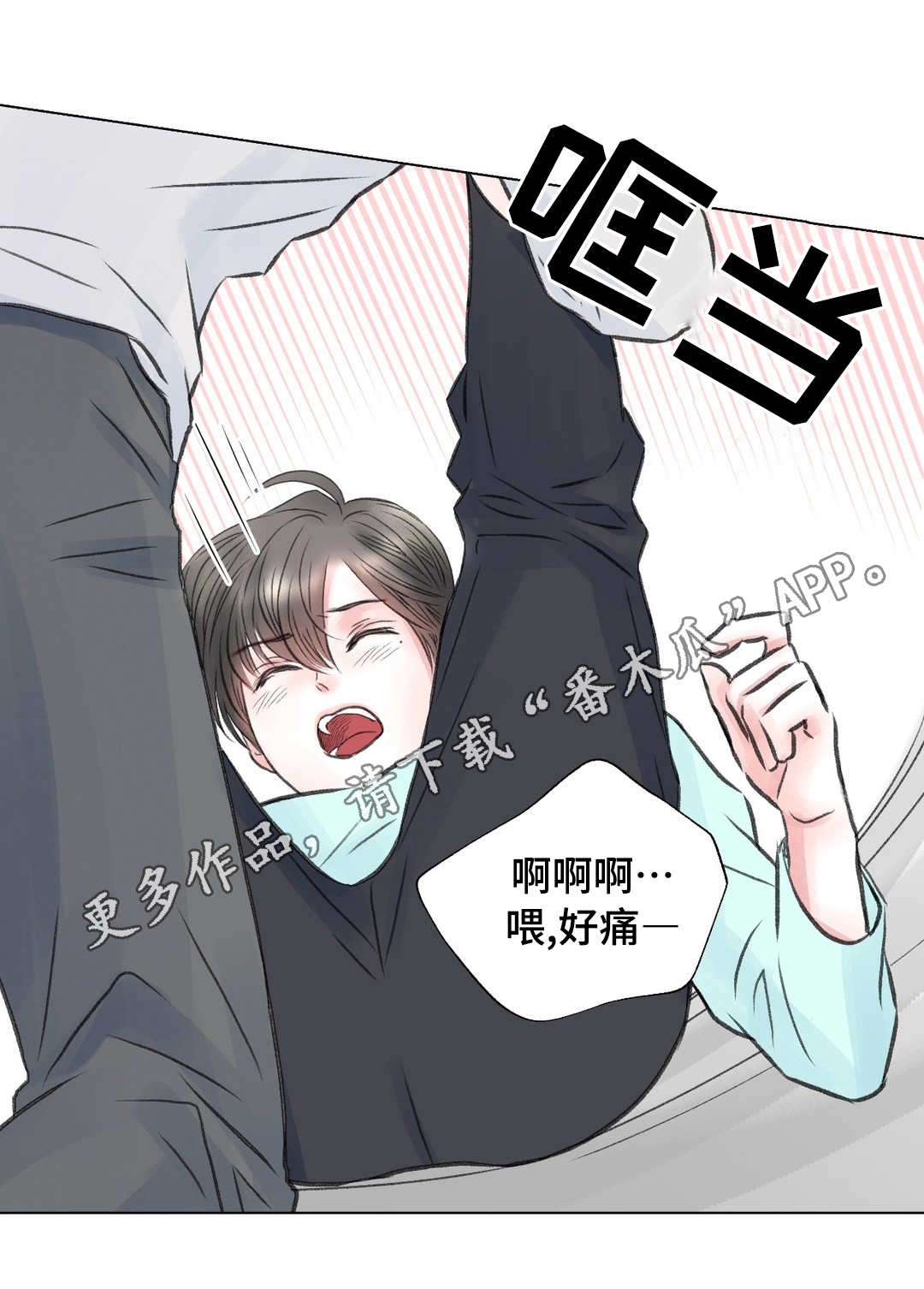 接纳承诺疗法具体步骤漫画,第16章：刺激2图