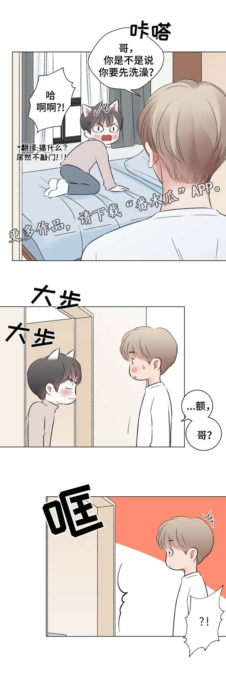 重生细胞接纳变异有什么用漫画,第38章：和我一起去游乐场1图