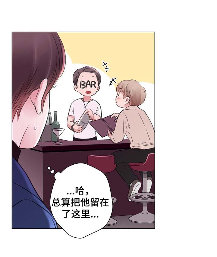 接纳自我漫画,第30章：勾搭1图