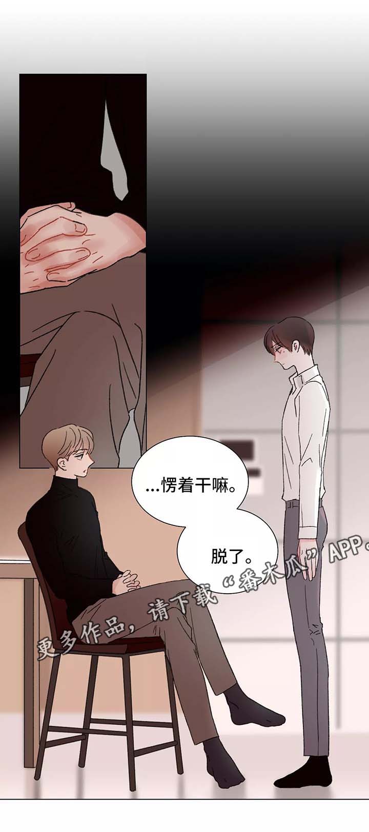 戒奶胀奶痛要怎么处理漫画,第49章：不想分开2图