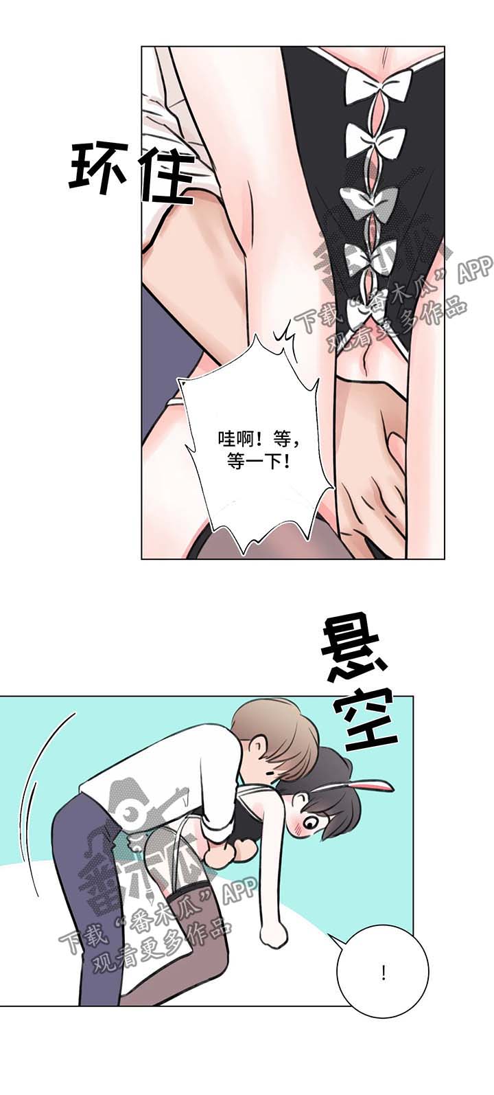 接纳自我漫画,第68章：番外：某个夏日1（2）2图