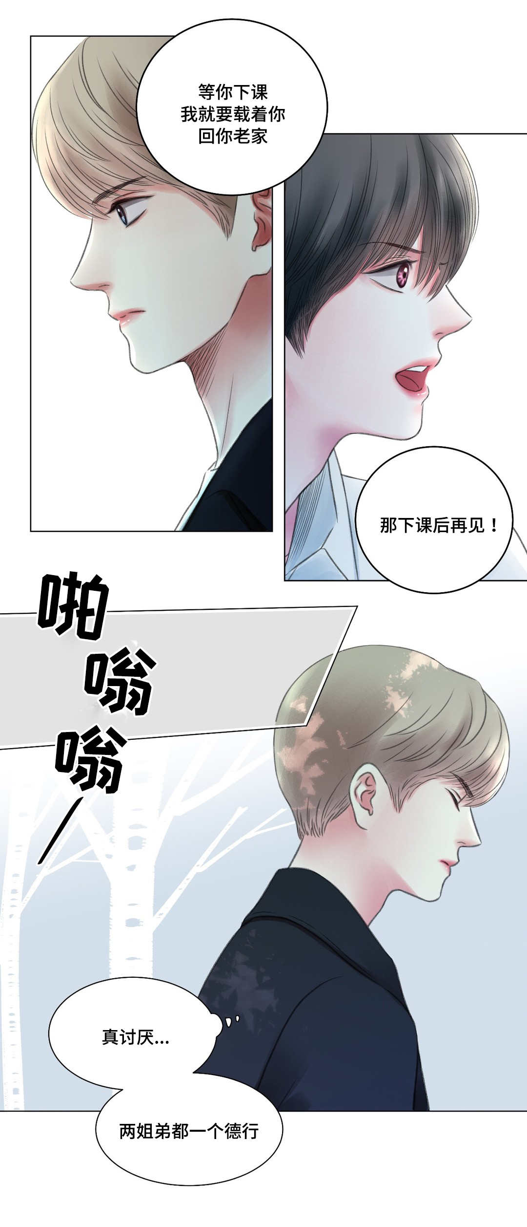 接纳焦虑漫画,第5章：办法1图