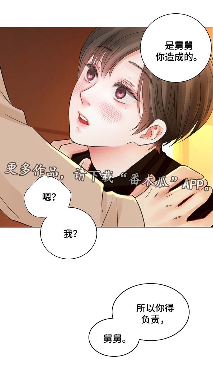 接纳一切念头和情绪漫画,第33章：你要负责2图