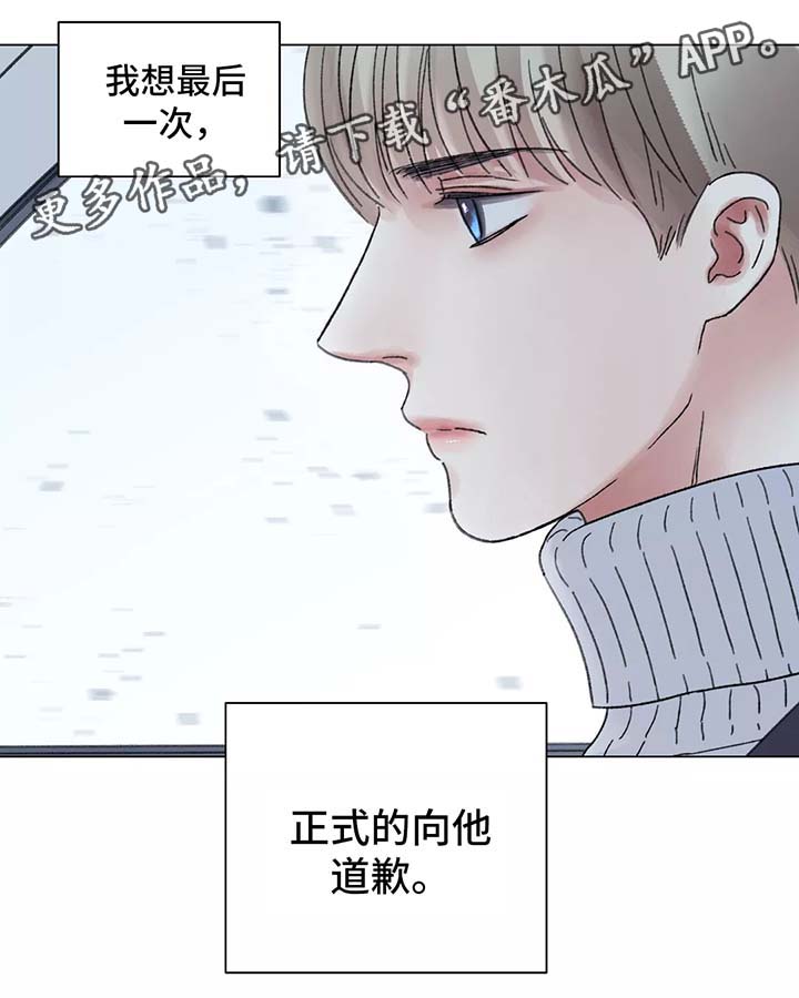 接纳者漫画,第53章：一个月后的再逢1图