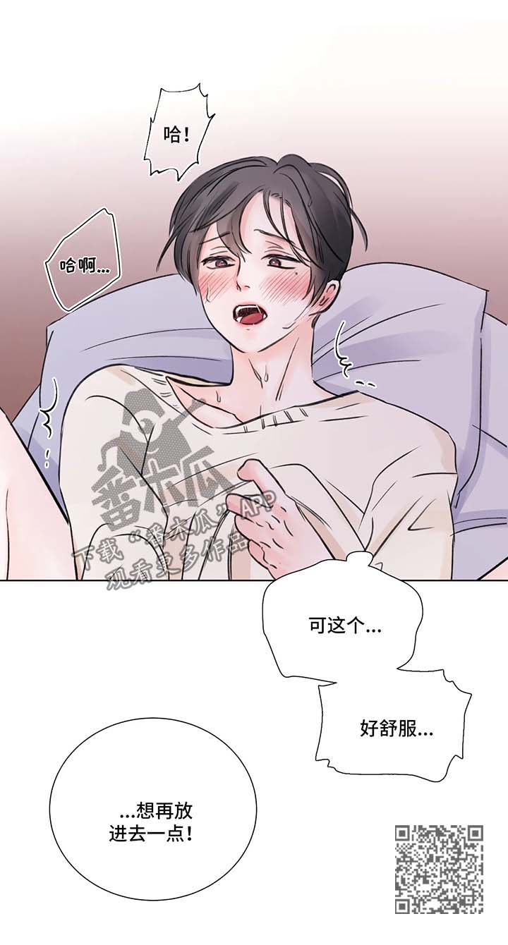 情绪接纳者漫画,第73章：番外：某个秋日1（2）1图