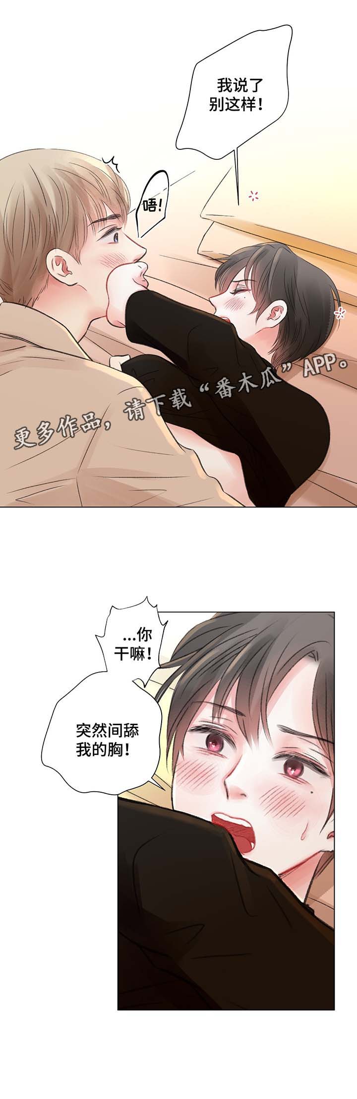 情绪接纳者漫画,第32章：喝醉酒1图