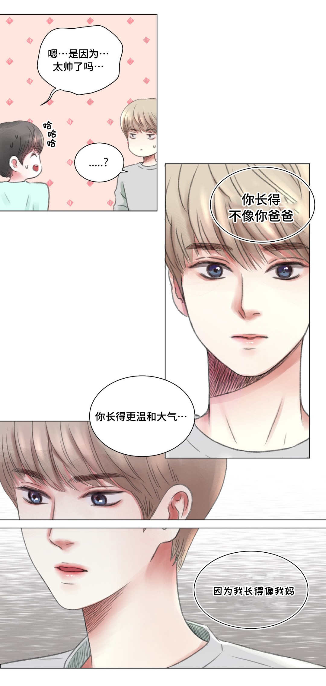 接纳的意义漫画,第4章：难题2图