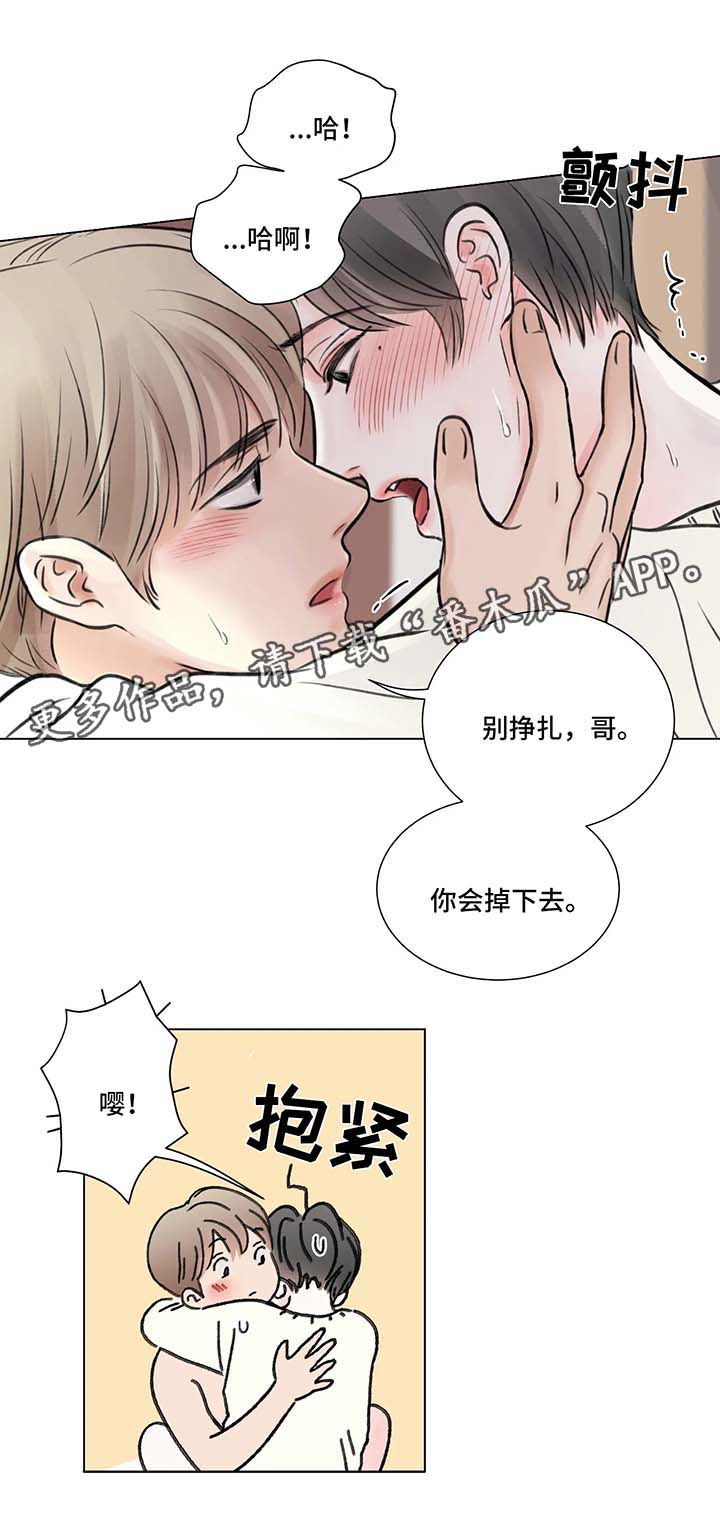 接纳自己最有效的办法漫画,第75章：番外：某个秋日2（1）1图