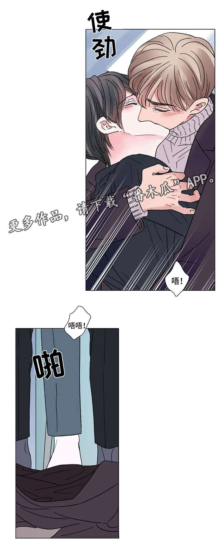 接纳一切念头和情绪漫画,第55章：我爱你1图