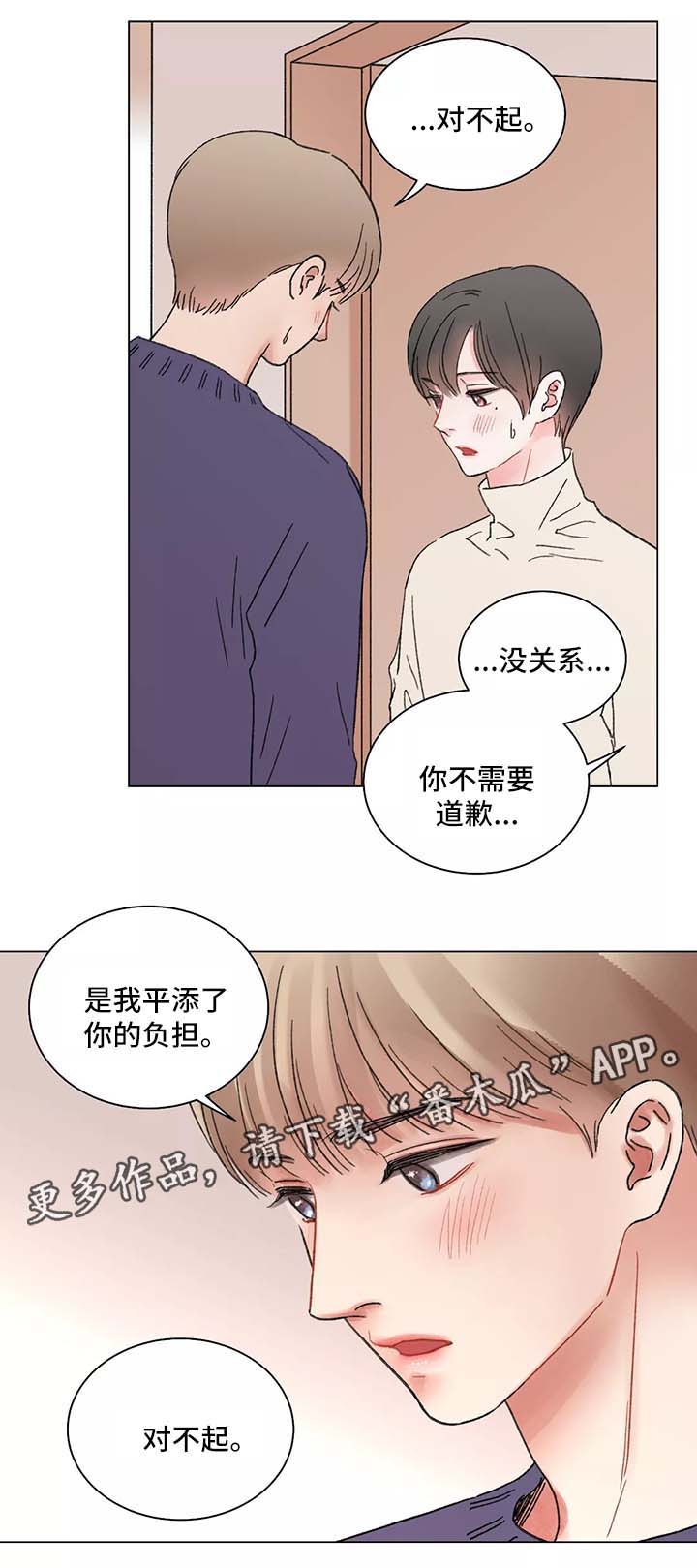 高位者接纳低位者漫画,第46章：不安的预感1图