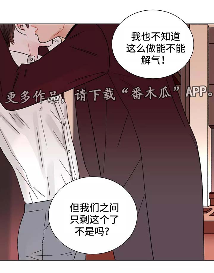 戒奶胀奶痛要怎么处理漫画,第49章：不想分开1图